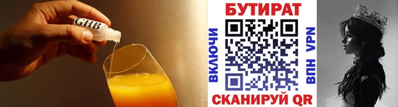 Бутират бутандиол  Кола 
