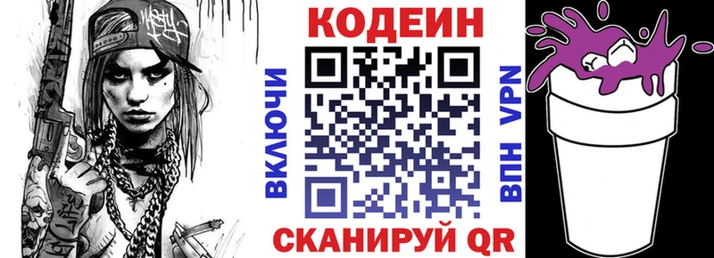 blacksprut ссылки  купить закладку  Кола  Кодеин Purple Drank 