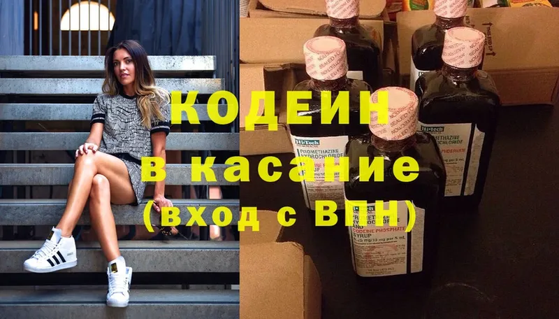 Codein Purple Drank  продажа наркотиков  Кола 