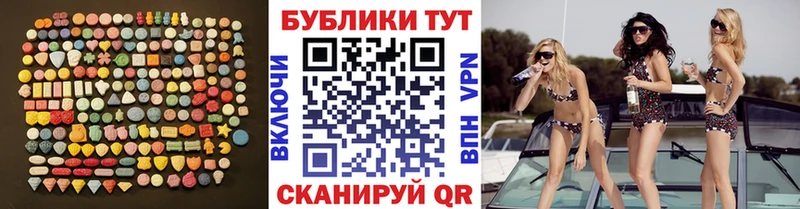 ЭКСТАЗИ 250 мг  Кола 