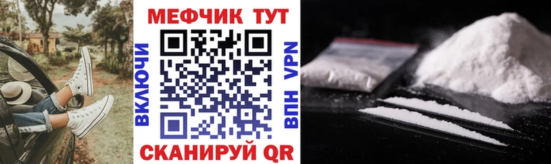 Меф VHQ  Кола 